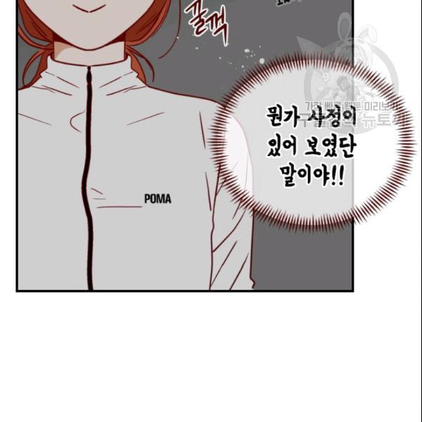 24분의 1 로맨스 37화 - 웹툰 이미지 88