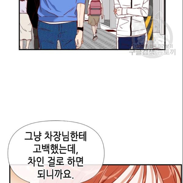 24분의 1 로맨스 38화 - 웹툰 이미지 61