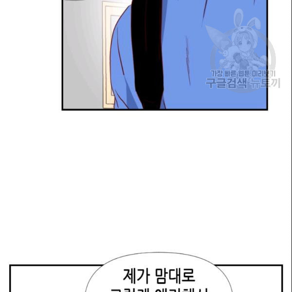 24분의 1 로맨스 38화 - 웹툰 이미지 70