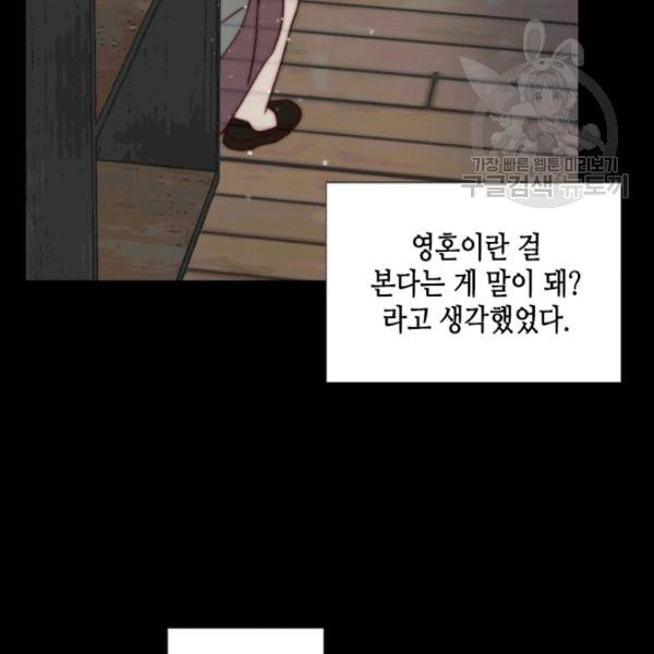 24분의 1 로맨스 40화 - 웹툰 이미지 11