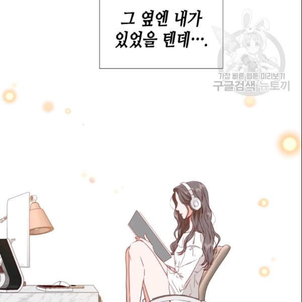 24분의 1 로맨스 37화 - 웹툰 이미지 105