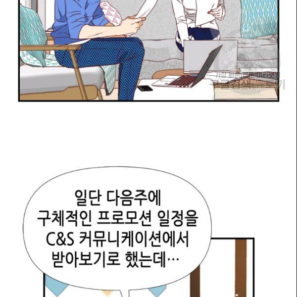 24분의 1 로맨스 38화 - 웹툰 이미지 86