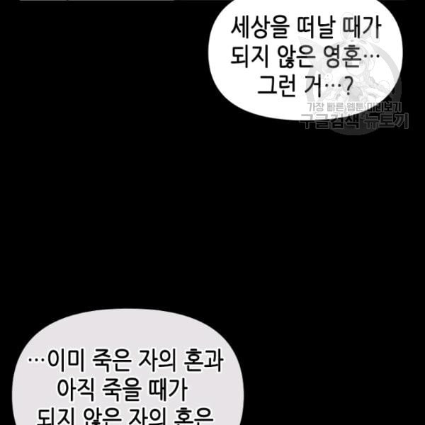 24분의 1 로맨스 39화 - 웹툰 이미지 63