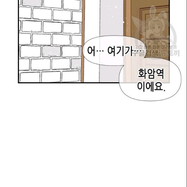 24분의 1 로맨스 38화 - 웹툰 이미지 104