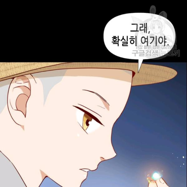 24분의 1 로맨스 39화 - 웹툰 이미지 80