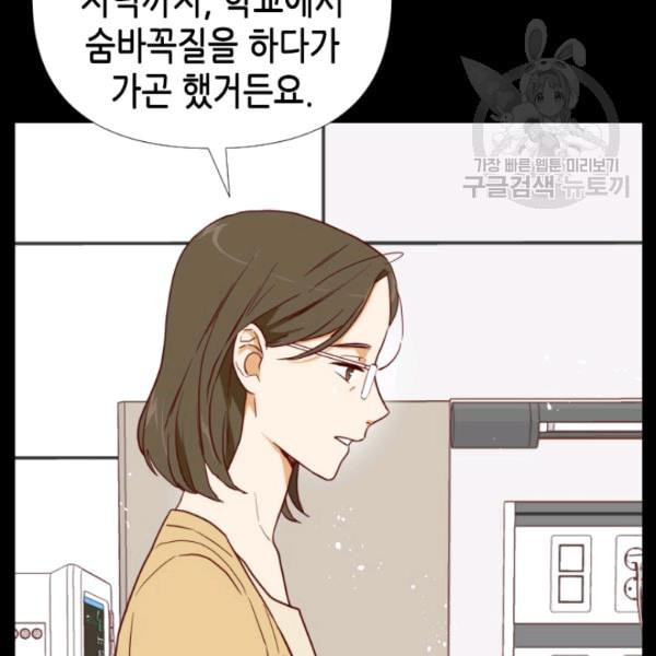 24분의 1 로맨스 40화 - 웹툰 이미지 95