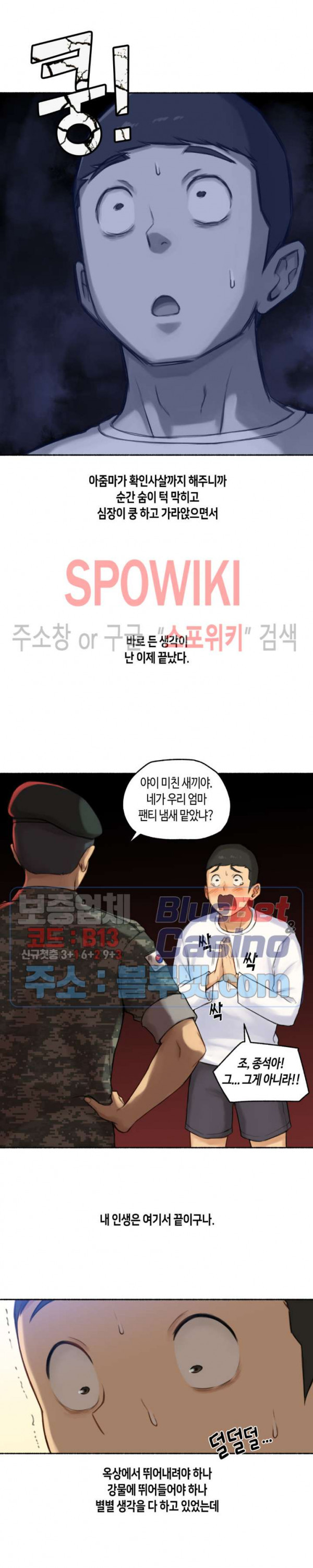 얘랑 했어? 47화 친구 엄마랑 했어 (2) - 웹툰 이미지 12