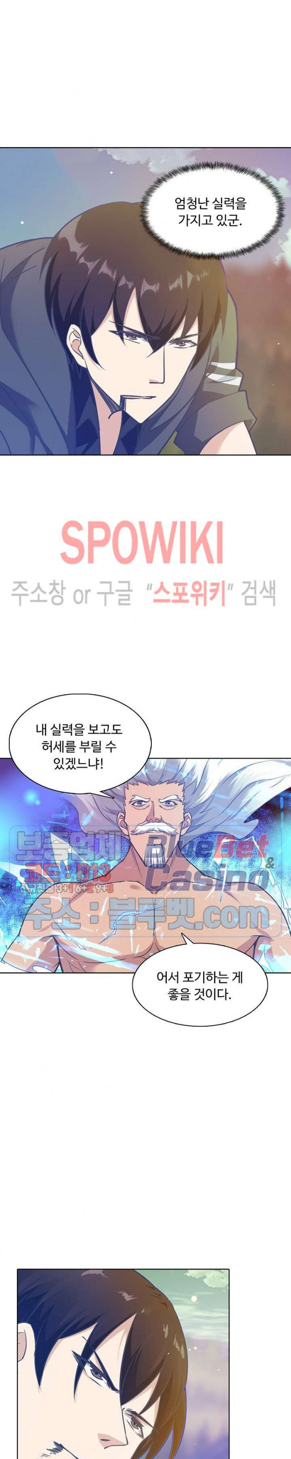 회귀하여 최강 신왕으로 74화 - 웹툰 이미지 2