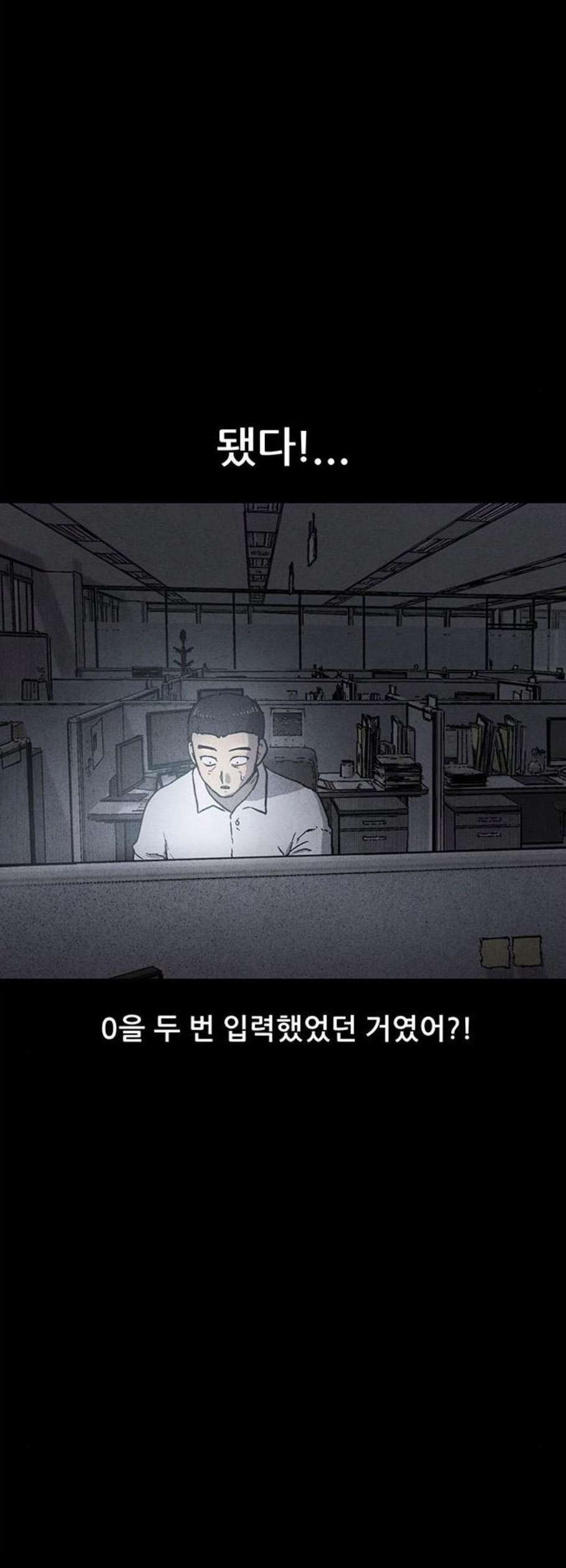 신상 미스터리 52화 타임 메신저 4 - 웹툰 이미지 22