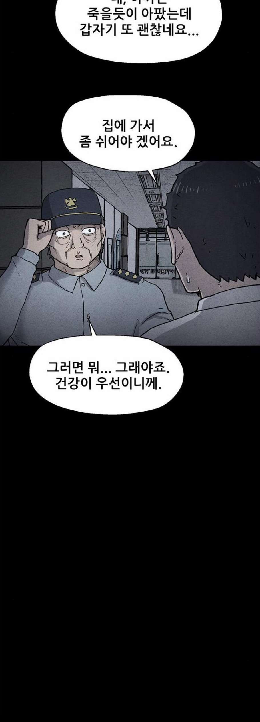 신상 미스터리 52화 타임 메신저 4 - 웹툰 이미지 27