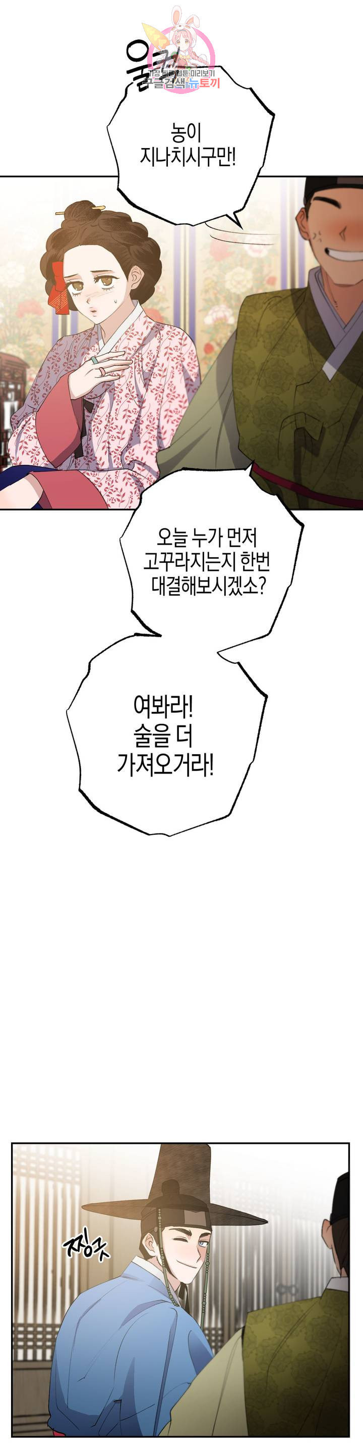 무명의 등불 26화 - 웹툰 이미지 25