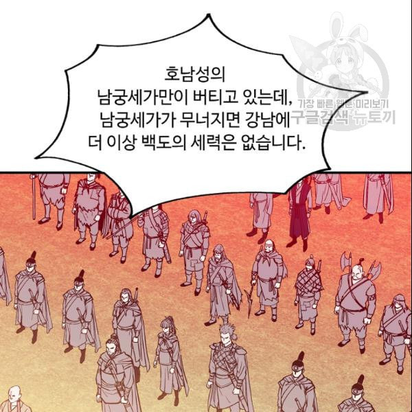 궁귀검신 카카오 33화 - 웹툰 이미지 61