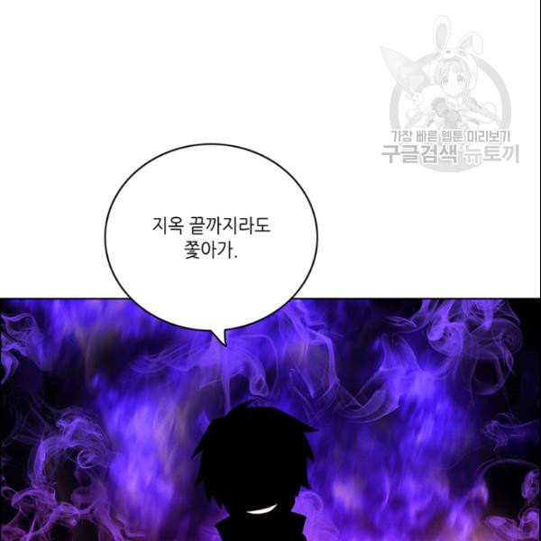 폭군의 누나로 산다는 것은 83화 - 웹툰 이미지 4