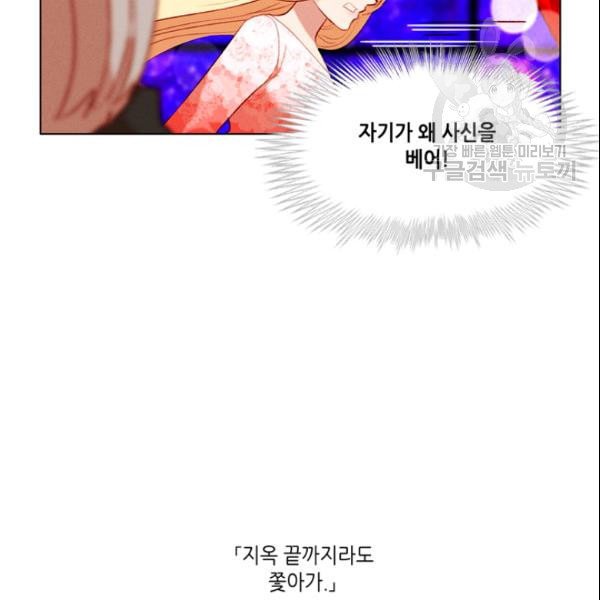 폭군의 누나로 산다는 것은 83화 - 웹툰 이미지 19