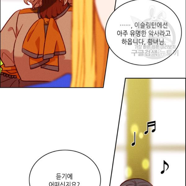 폭군의 누나로 산다는 것은 83화 - 웹툰 이미지 28