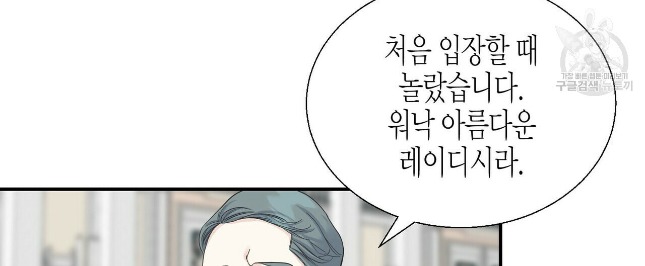 까마귀는 반짝이는 것을 좋아해 10화 - 웹툰 이미지 4