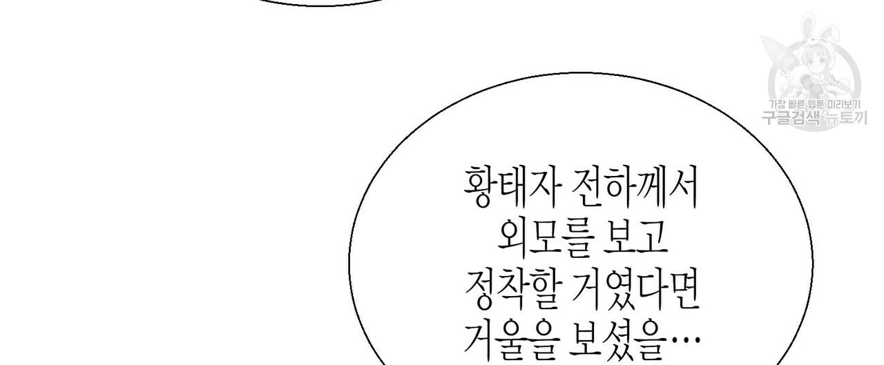 까마귀는 반짝이는 것을 좋아해 10화 - 웹툰 이미지 12