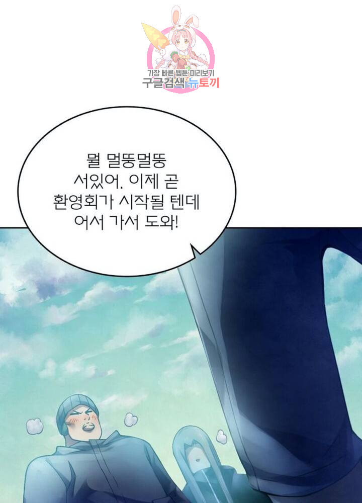 블러디 발렌타인 인류종말  296화 291화 - 웹툰 이미지 22