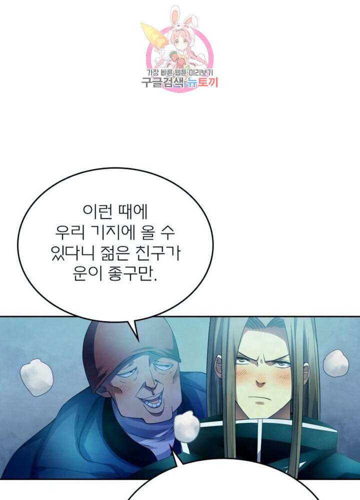 블러디 발렌타인 인류종말  296화 291화 - 웹툰 이미지 31