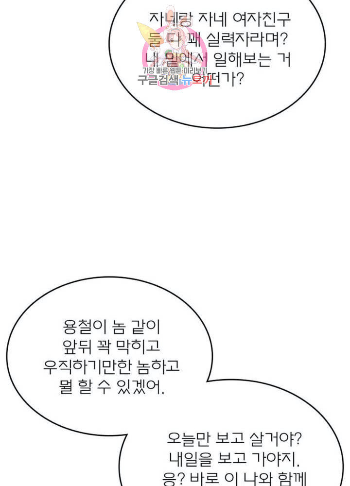 블러디 발렌타인 인류종말  296화 291화 - 웹툰 이미지 32