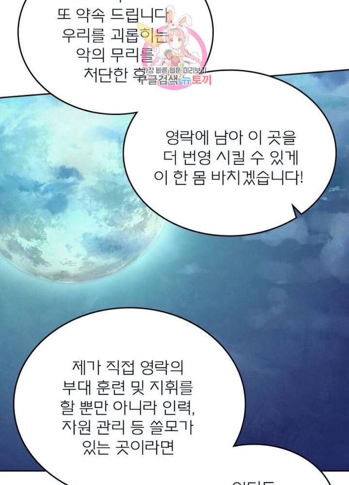 블러디 발렌타인 인류종말  296화 291화 - 웹툰 이미지 51