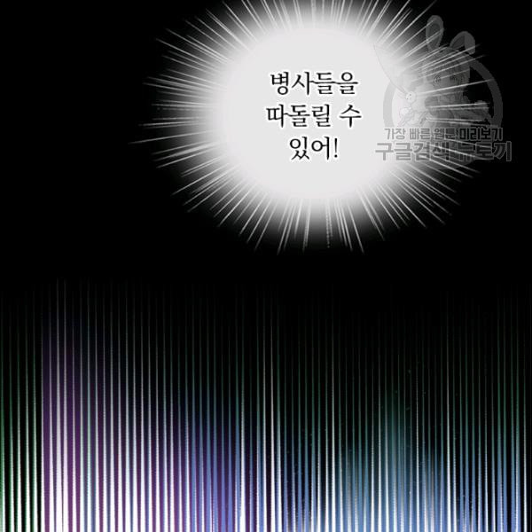 테오도르의 노래 36화 - 웹툰 이미지 9