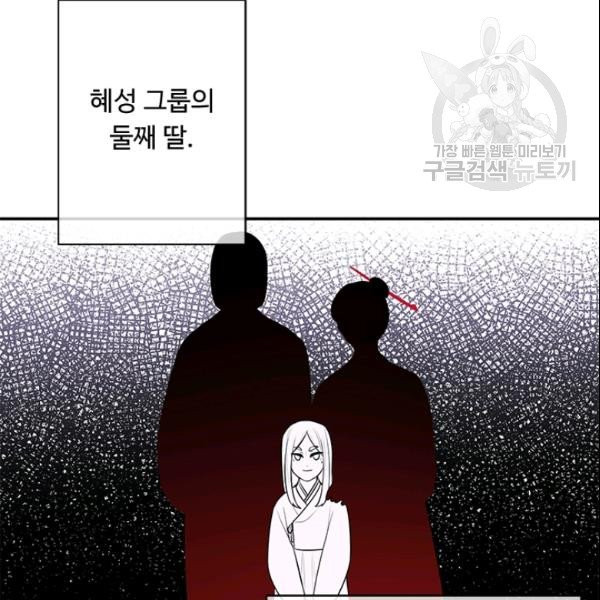 나 혼자 소설 속 망나니 36화 - 웹툰 이미지 27