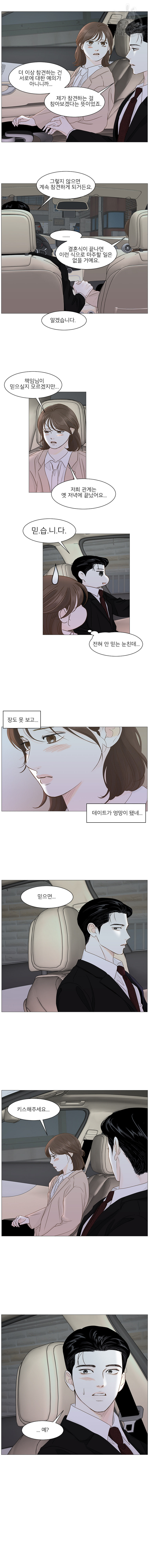 내일도 출근 57화 - 웹툰 이미지 4