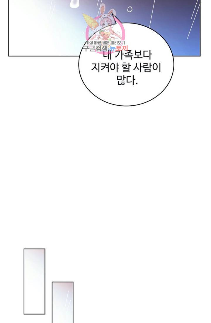 전직법사  315화 - 웹툰 이미지 25