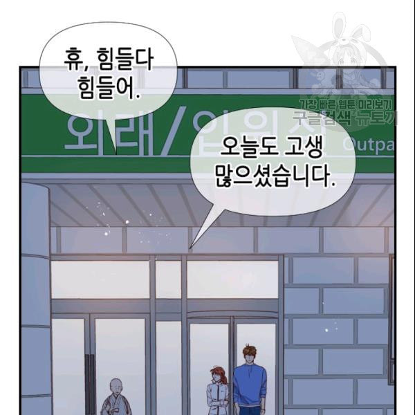 24분의 1 로맨스 41화 - 웹툰 이미지 36