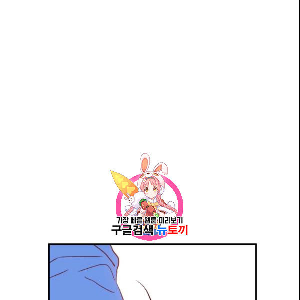 24분의 1 로맨스 42화 - 웹툰 이미지 1