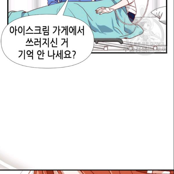 24분의 1 로맨스 42화 - 웹툰 이미지 22