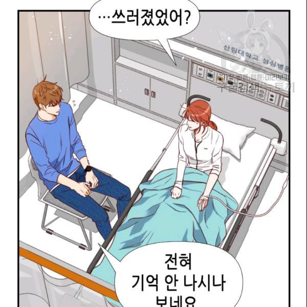 24분의 1 로맨스 42화 - 웹툰 이미지 24