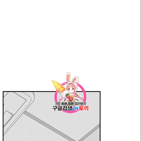 24분의 1 로맨스 43화 - 웹툰 이미지 1