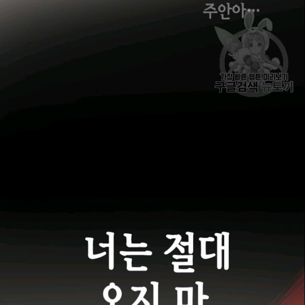 24분의 1 로맨스 41화 - 웹툰 이미지 78