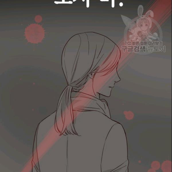 24분의 1 로맨스 41화 - 웹툰 이미지 79