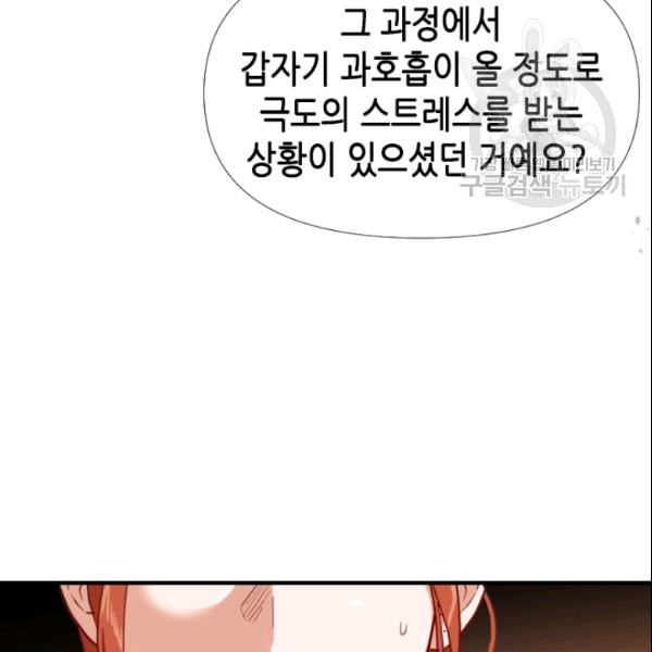 24분의 1 로맨스 42화 - 웹툰 이미지 54