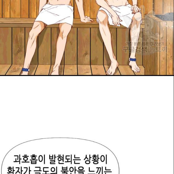 24분의 1 로맨스 43화 - 웹툰 이미지 65