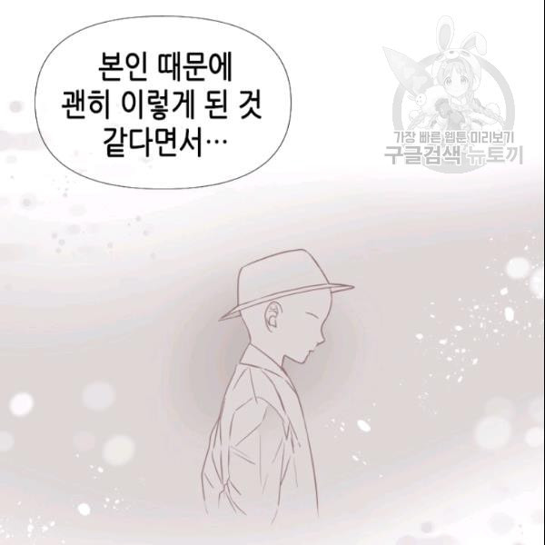 24분의 1 로맨스 42화 - 웹툰 이미지 108