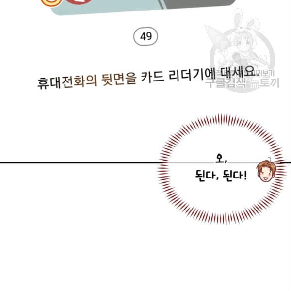 24분의 1 로맨스 45화 - 웹툰 이미지 15