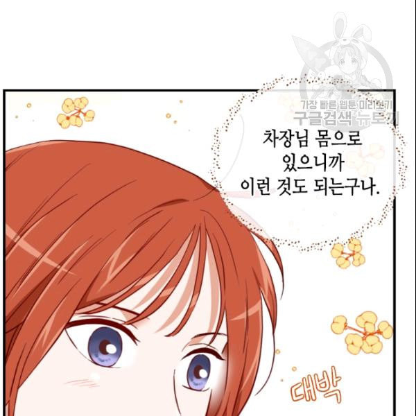 24분의 1 로맨스 45화 - 웹툰 이미지 16