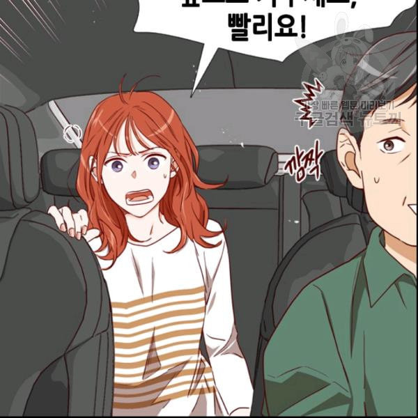 24분의 1 로맨스 44화 - 웹툰 이미지 50