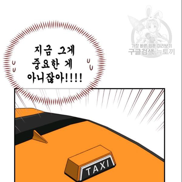 24분의 1 로맨스 45화 - 웹툰 이미지 18