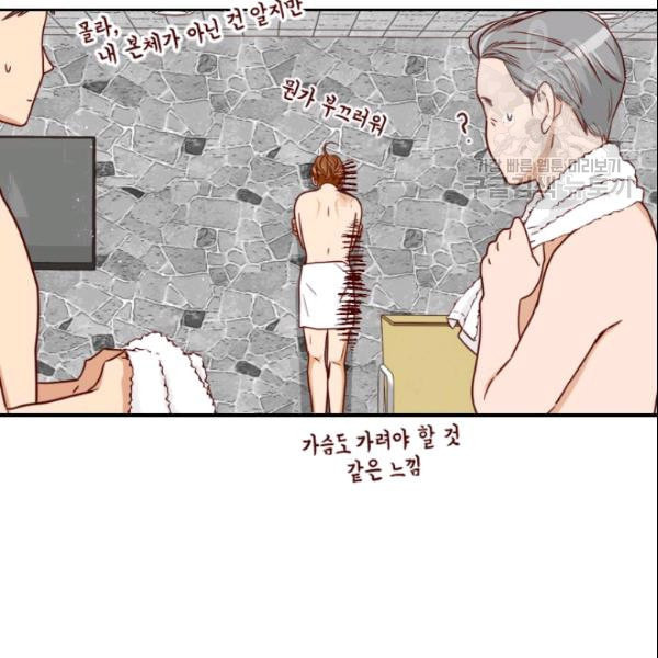 24분의 1 로맨스 44화 - 웹툰 이미지 86