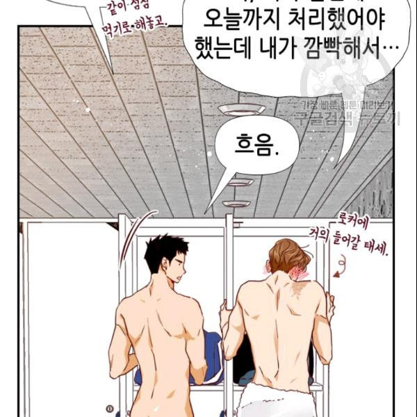 24분의 1 로맨스 45화 - 웹툰 이미지 72