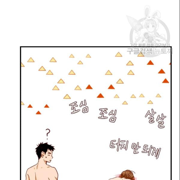 24분의 1 로맨스 45화 - 웹툰 이미지 80