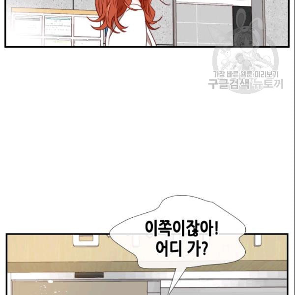 24분의 1 로맨스 45화 - 웹툰 이미지 104