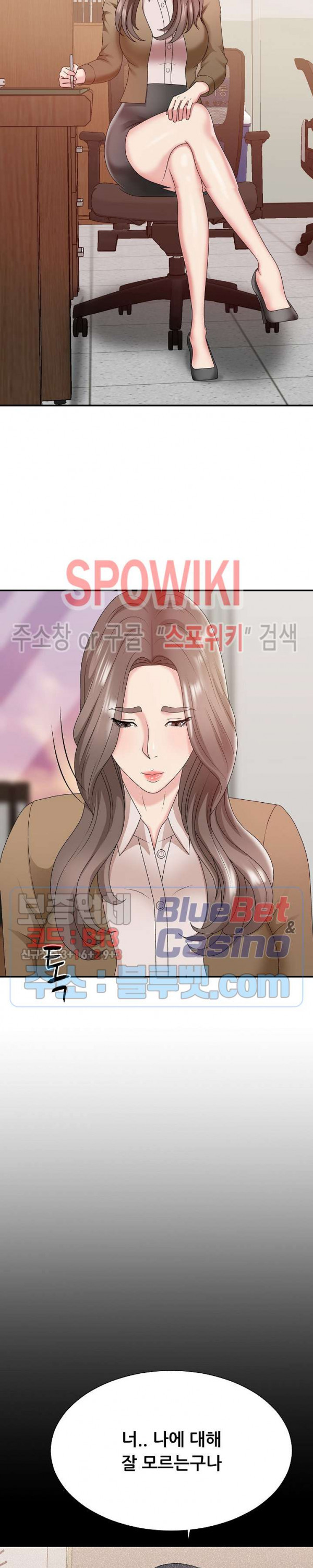 아나운서양 48화 - 웹툰 이미지 2