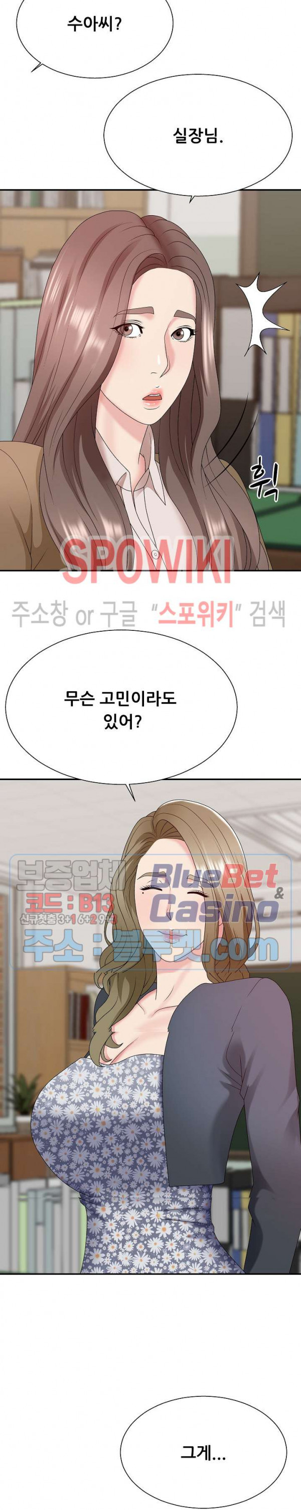 아나운서양 48화 - 웹툰 이미지 4