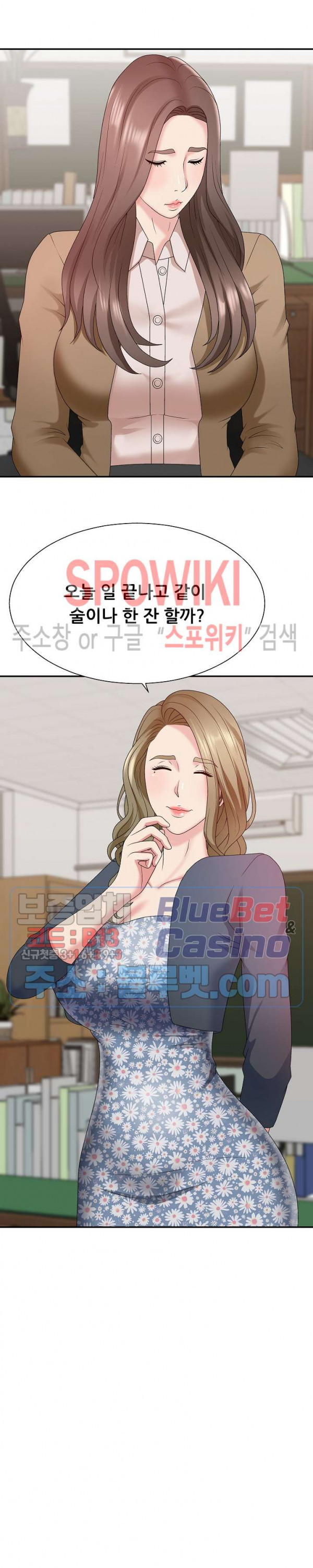 아나운서양 48화 - 웹툰 이미지 5